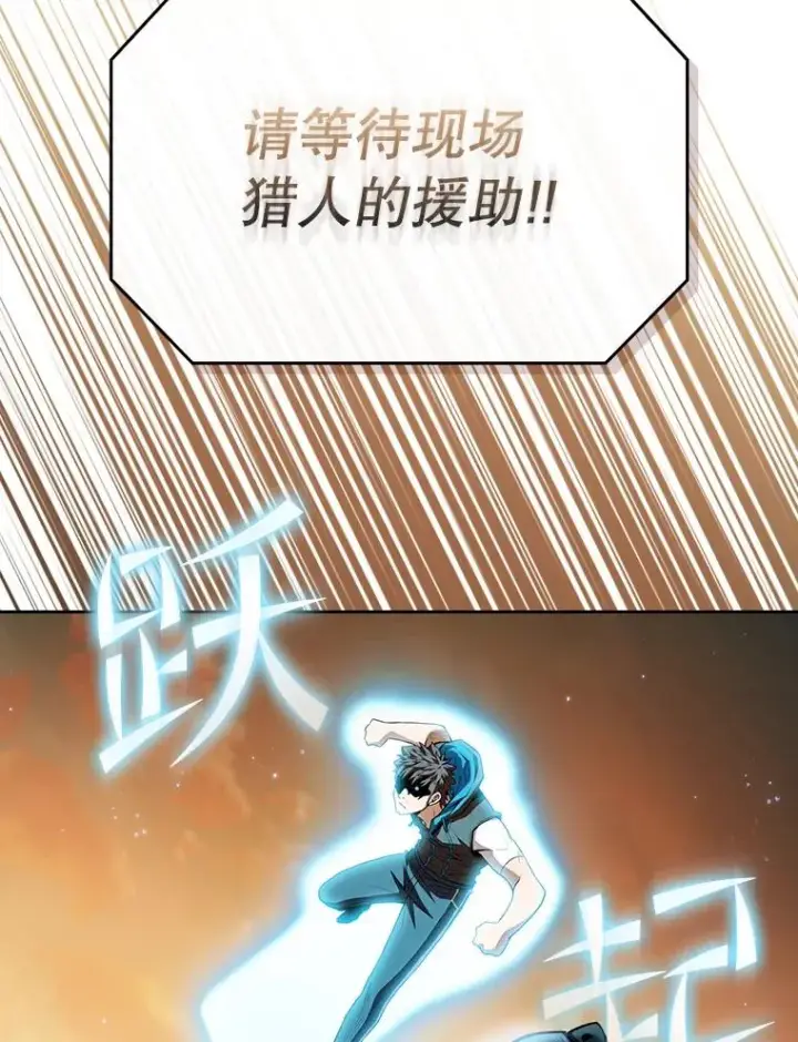 漫画《从地狱归来的圣座》120.结界内交战第15张图