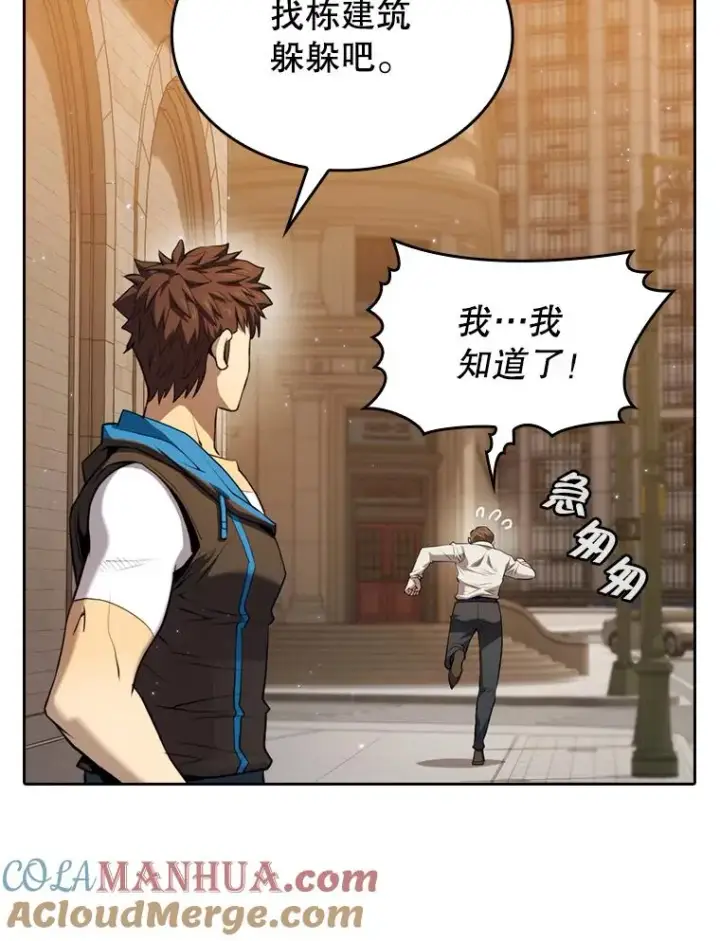 漫画《从地狱归来的圣座》120.结界内交战第25张图