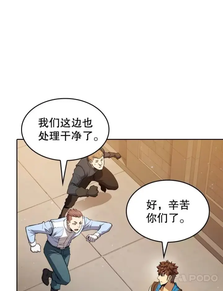 漫画《从地狱归来的圣座》120.结界内交战第27张图