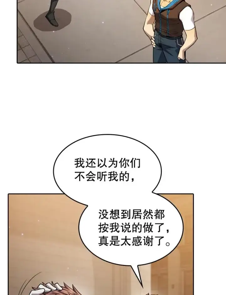 漫画《从地狱归来的圣座》120.结界内交战第28张图