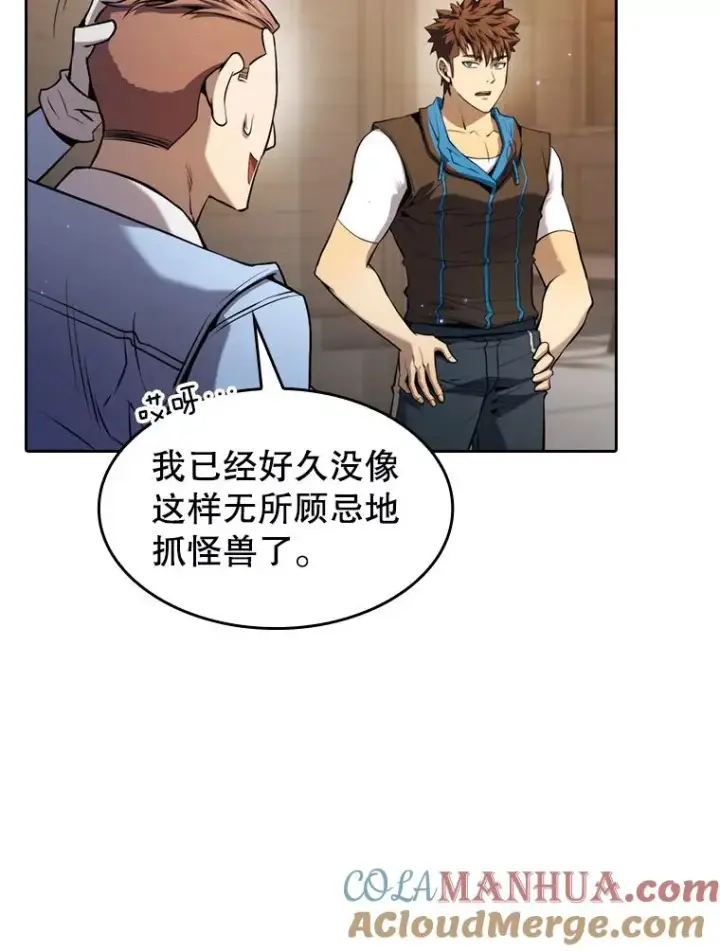 漫画《从地狱归来的圣座》120.结界内交战第29张图