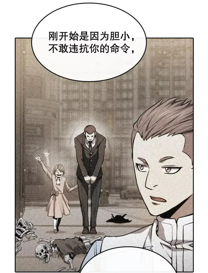 漫画《从地狱归来的圣座》120.结界内交战第30张图