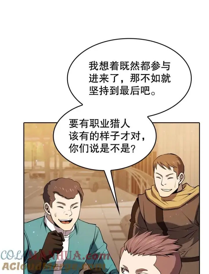 漫画《从地狱归来的圣座》120.结界内交战第33张图