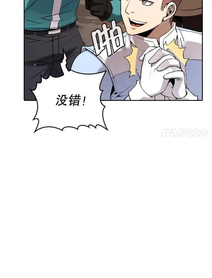 漫画《从地狱归来的圣座》120.结界内交战第34张图