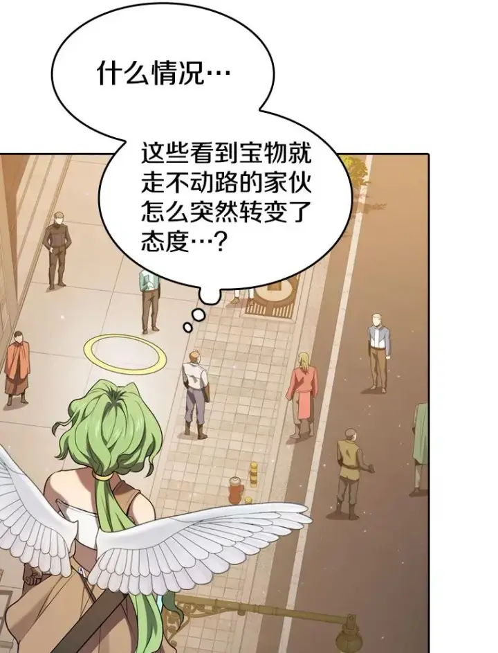 漫画《从地狱归来的圣座》120.结界内交战第35张图