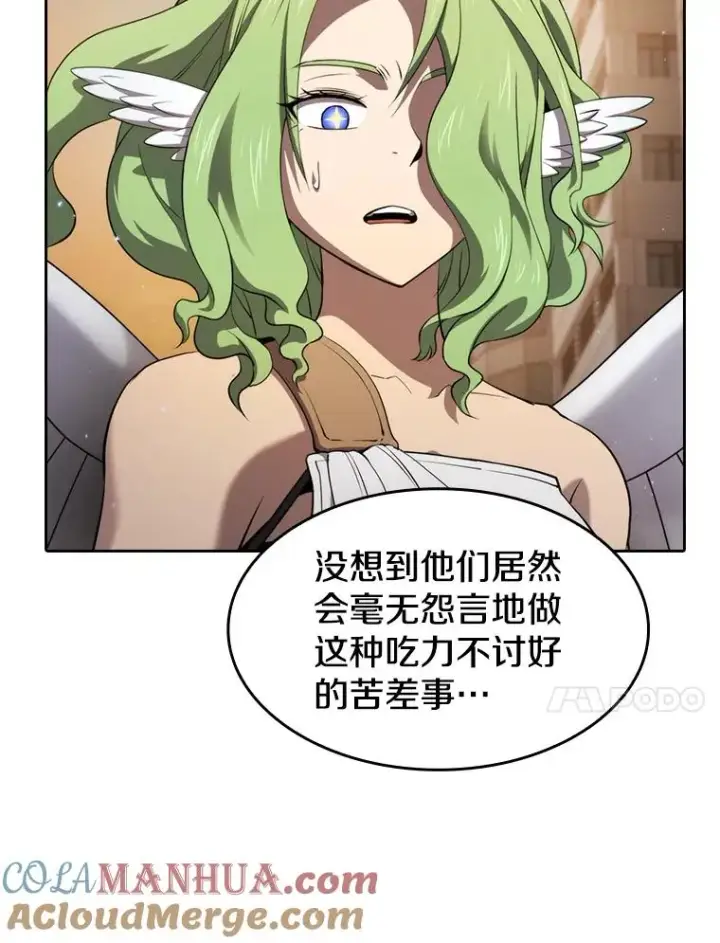 漫画《从地狱归来的圣座》120.结界内交战第37张图