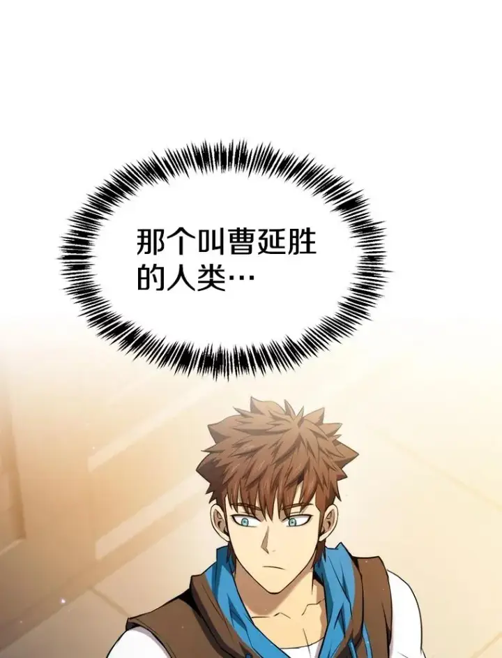 漫画《从地狱归来的圣座》120.结界内交战第38张图