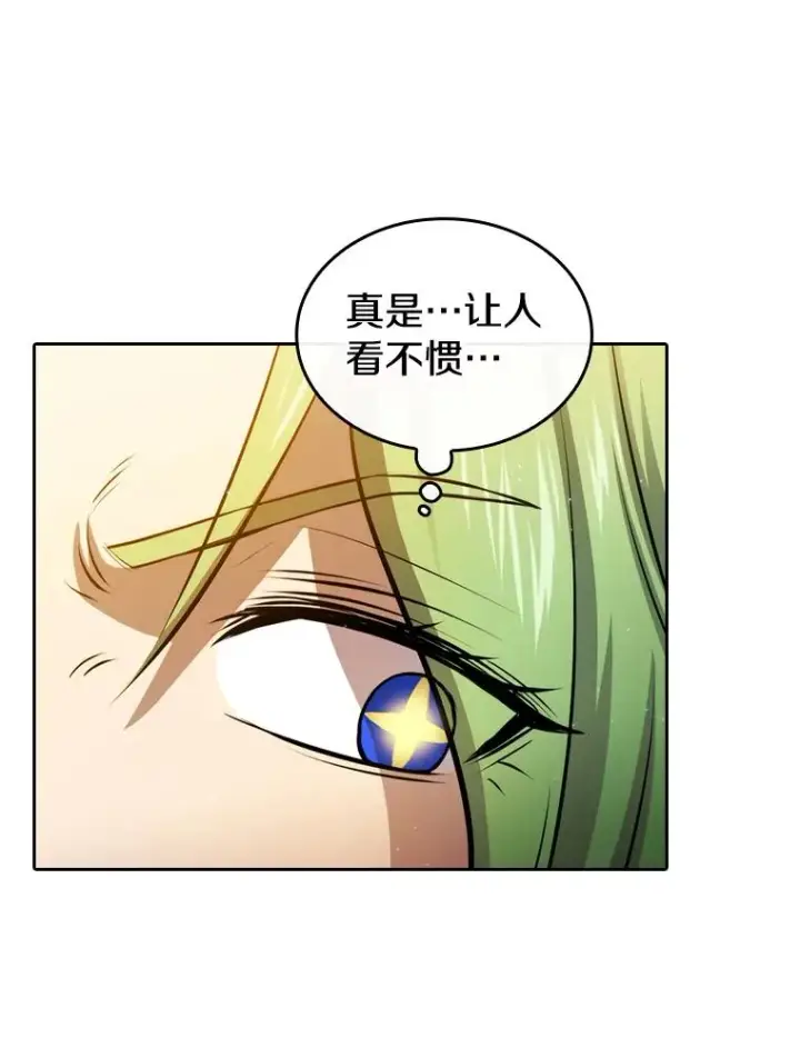 漫画《从地狱归来的圣座》120.结界内交战第40张图