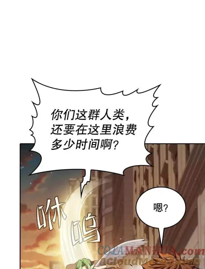 漫画《从地狱归来的圣座》120.结界内交战第41张图