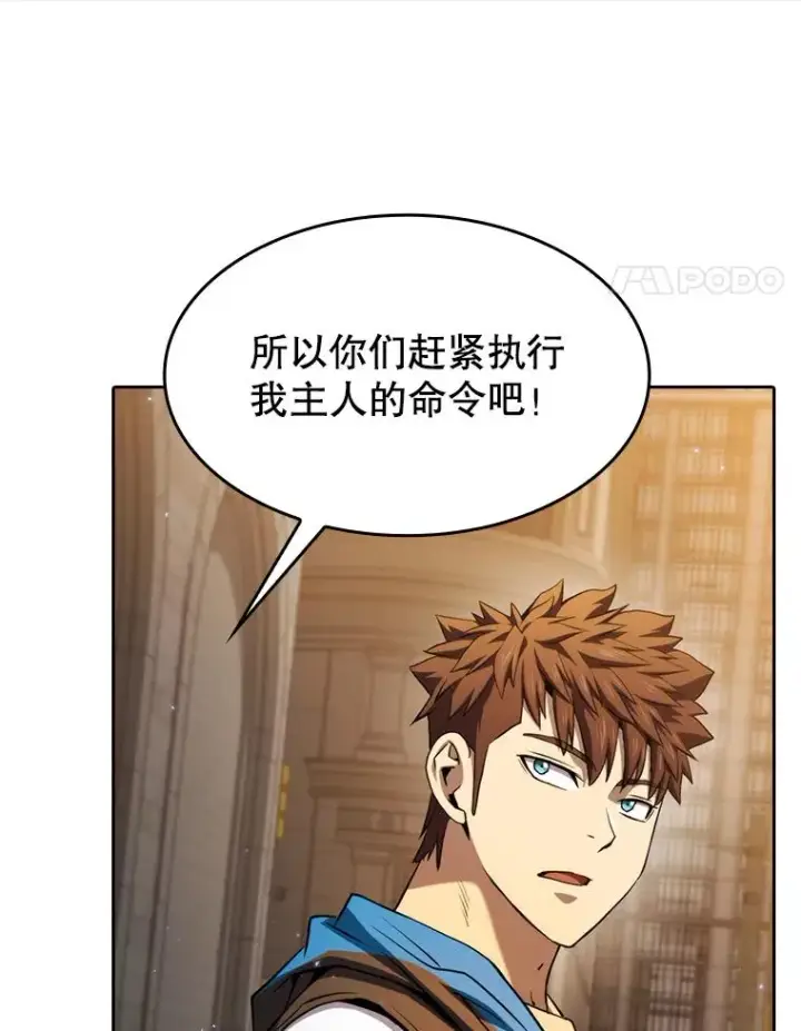 漫画《从地狱归来的圣座》120.结界内交战第44张图
