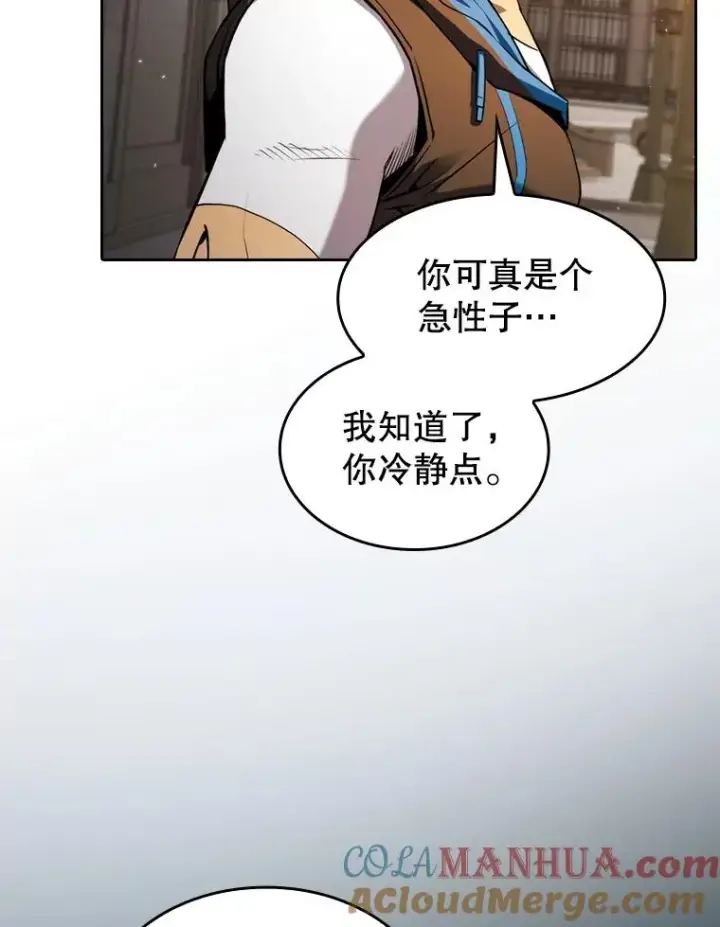 漫画《从地狱归来的圣座》120.结界内交战第45张图