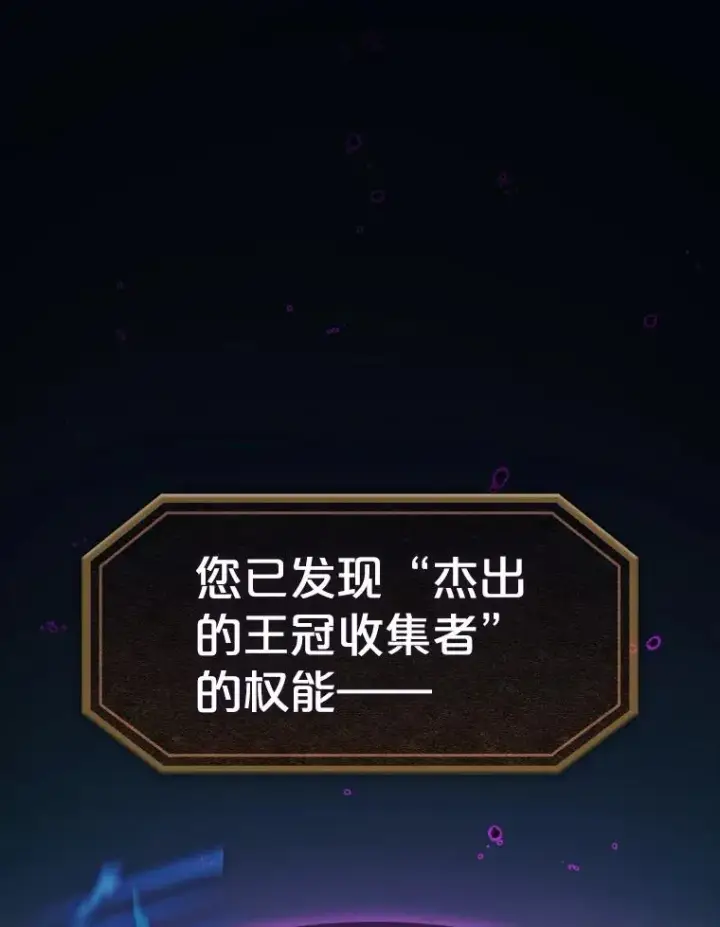 漫画《从地狱归来的圣座》120.结界内交战第48张图
