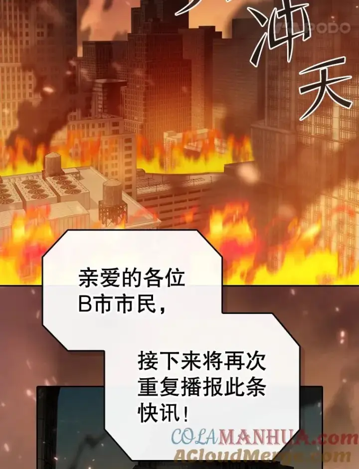 漫画《从地狱归来的圣座》120.结界内交战第5张图