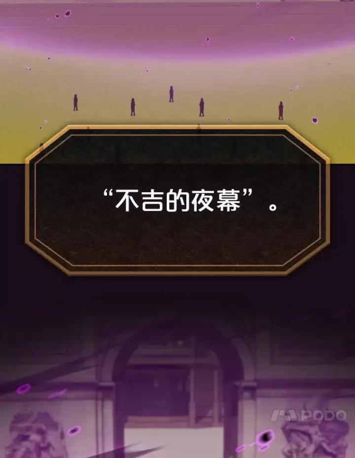 漫画《从地狱归来的圣座》120.结界内交战第50张图