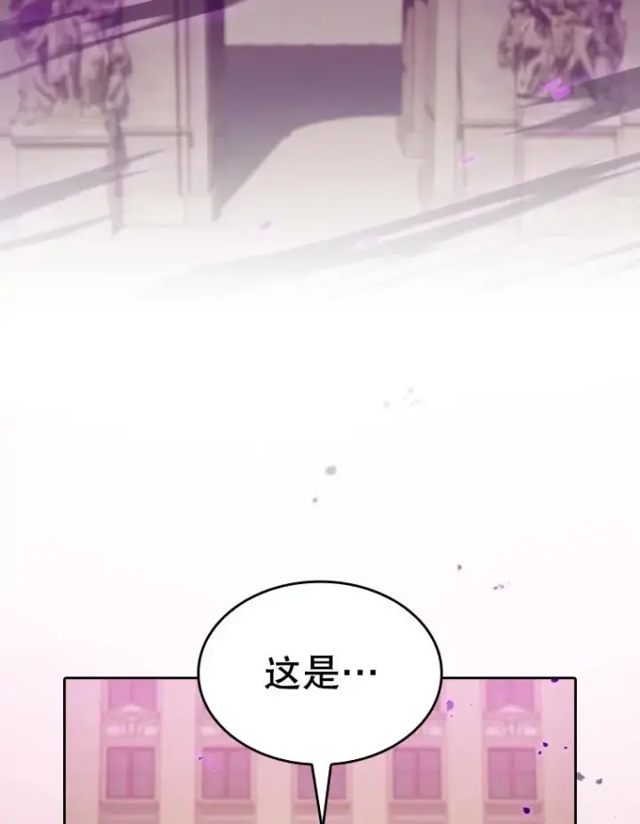 漫画《从地狱归来的圣座》120.结界内交战第51张图