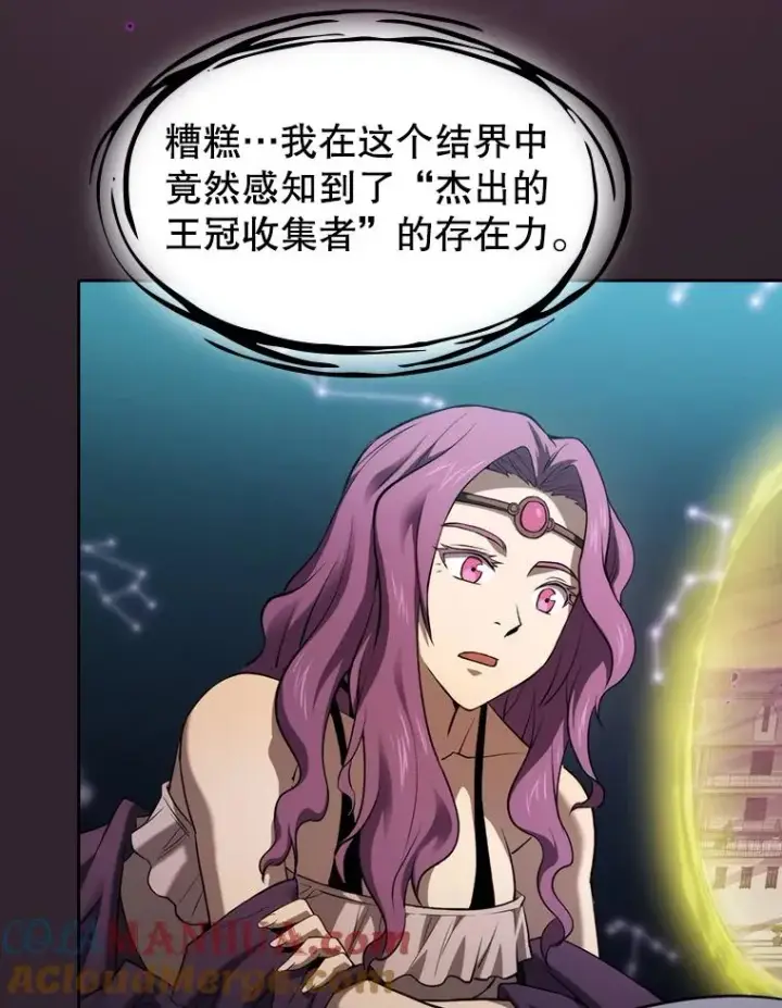 漫画《从地狱归来的圣座》120.结界内交战第53张图