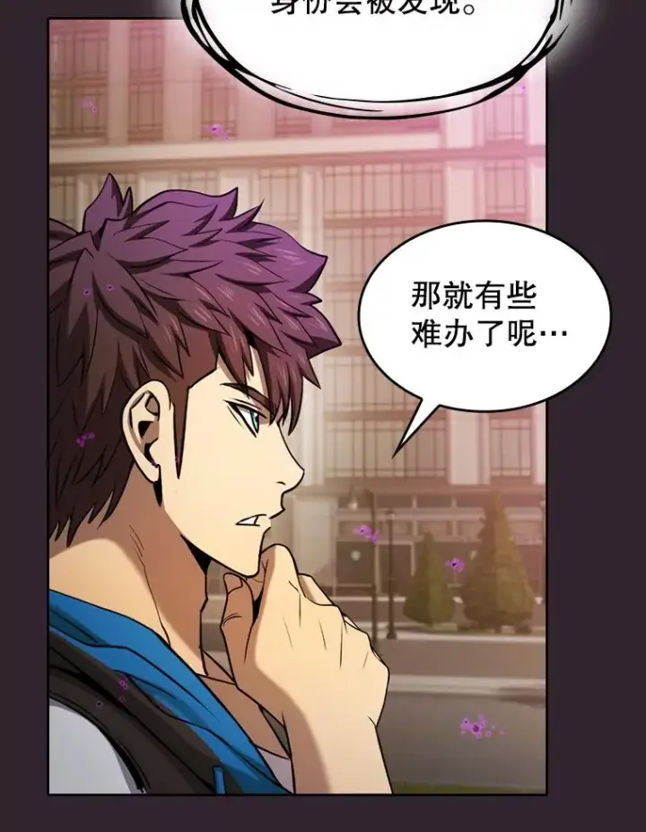 漫画《从地狱归来的圣座》120.结界内交战第55张图