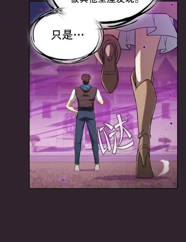 漫画《从地狱归来的圣座》120.结界内交战第58张图