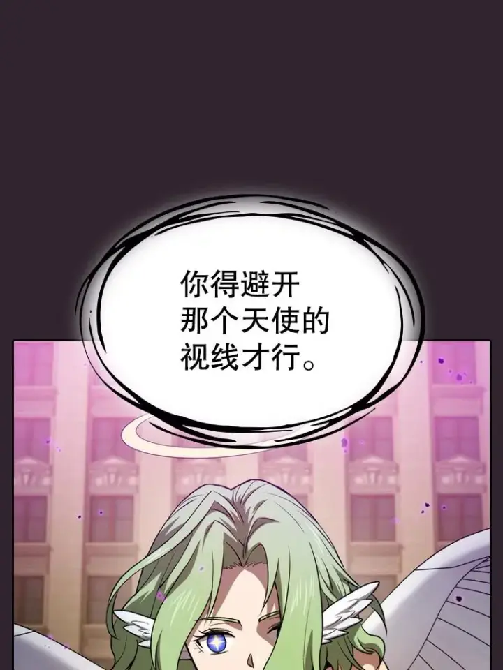 漫画《从地狱归来的圣座》120.结界内交战第59张图