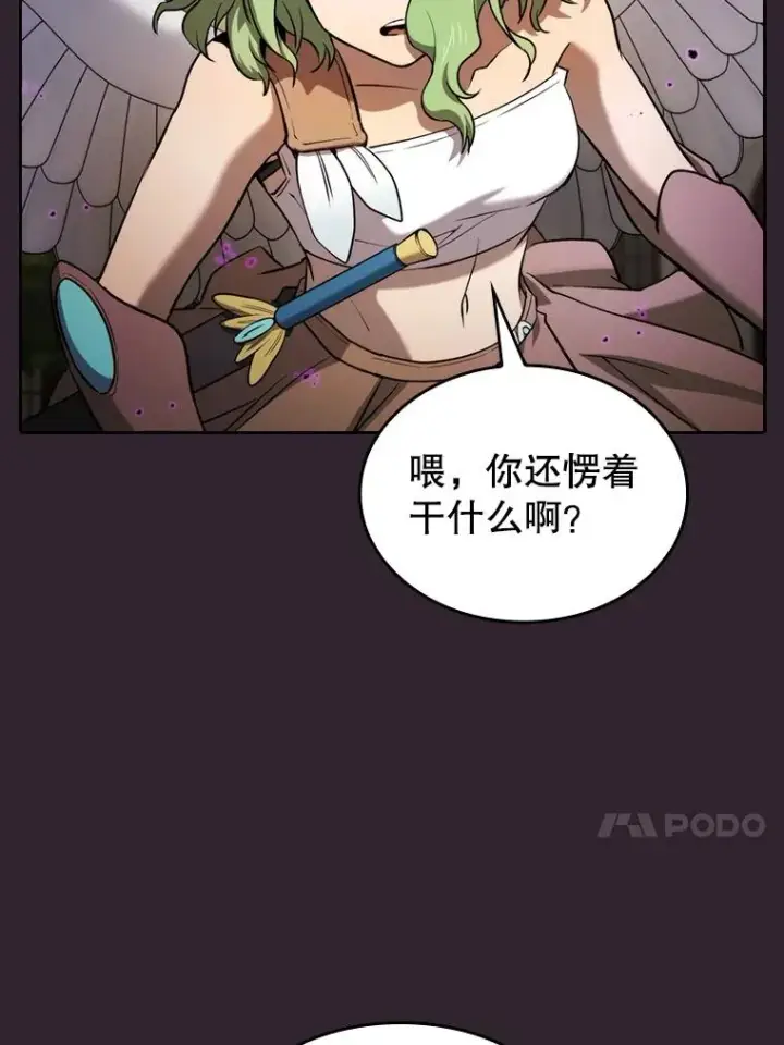 漫画《从地狱归来的圣座》120.结界内交战第60张图