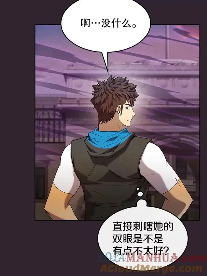 漫画《从地狱归来的圣座》120.结界内交战第61张图