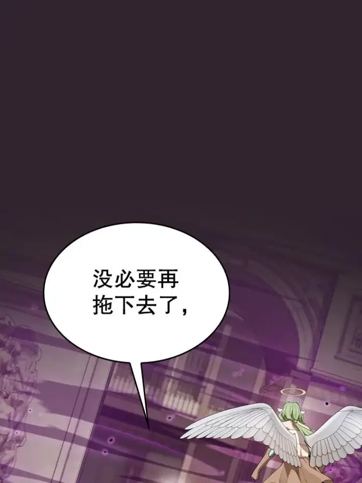 漫画《从地狱归来的圣座》120.结界内交战第62张图