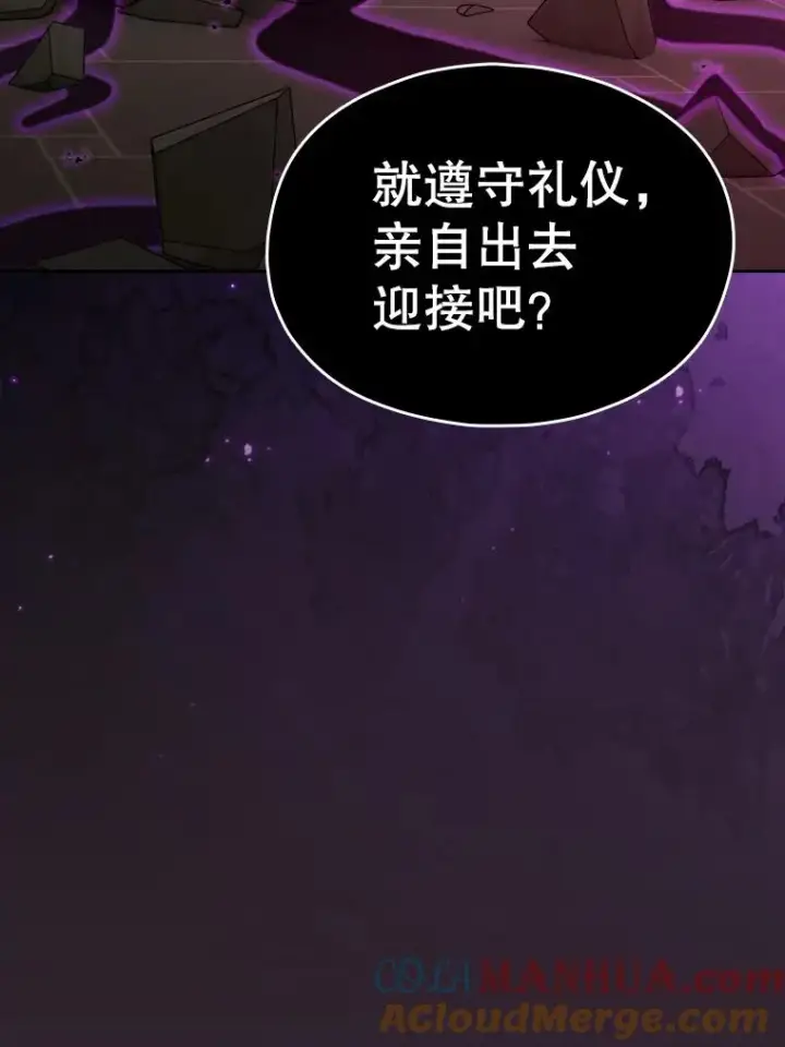 漫画《从地狱归来的圣座》120.结界内交战第69张图