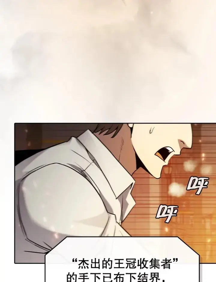 漫画《从地狱归来的圣座》120.结界内交战第7张图