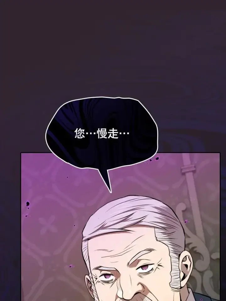 漫画《从地狱归来的圣座》120.结界内交战第71张图