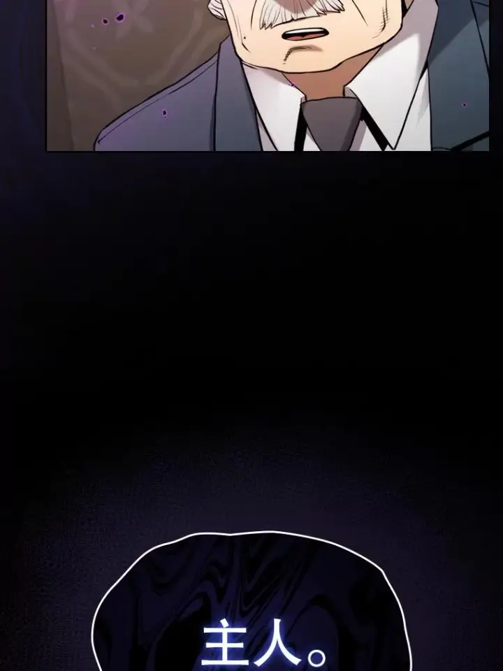 漫画《从地狱归来的圣座》120.结界内交战第72张图