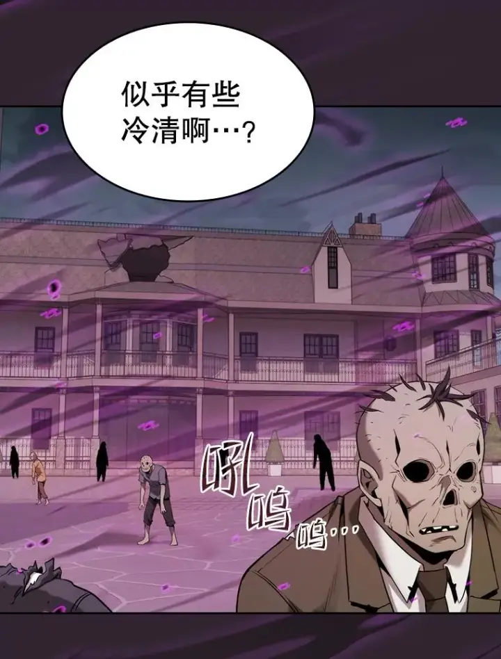 漫画《从地狱归来的圣座》120.结界内交战第78张图