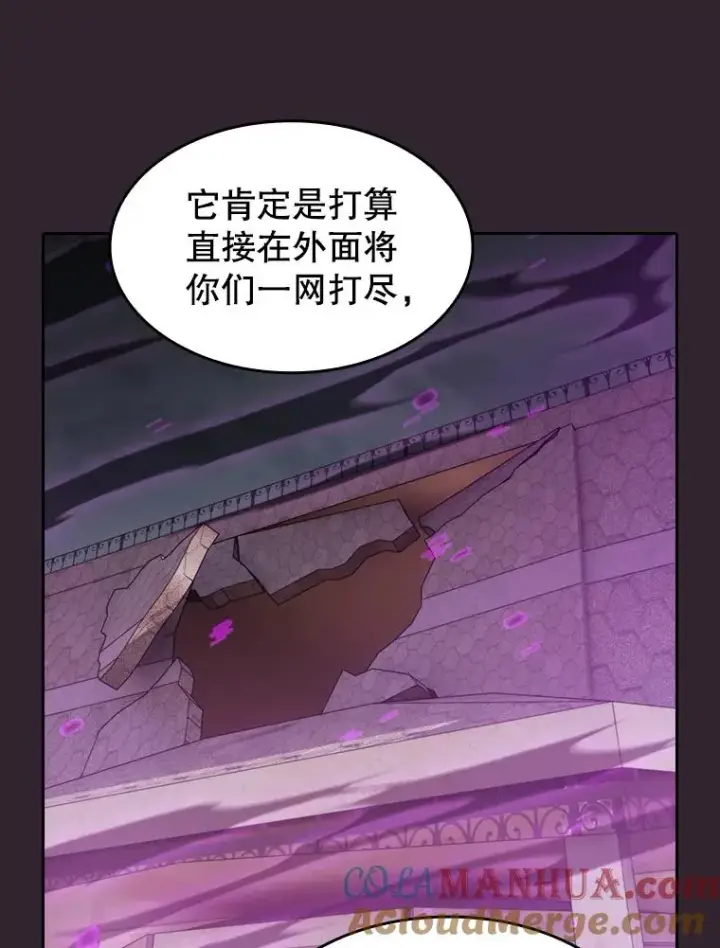 漫画《从地狱归来的圣座》120.结界内交战第81张图
