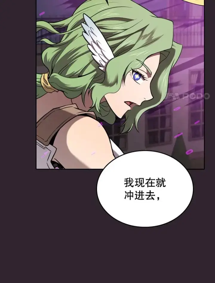 漫画《从地狱归来的圣座》120.结界内交战第83张图