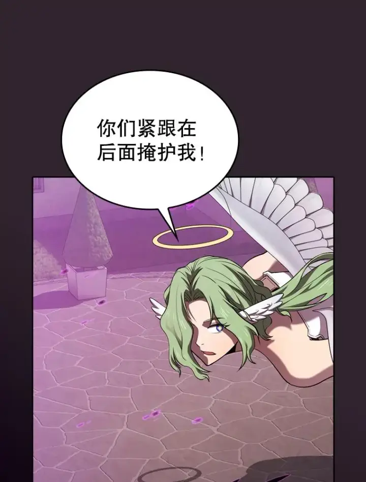 漫画《从地狱归来的圣座》120.结界内交战第84张图