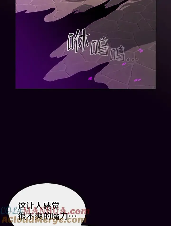 漫画《从地狱归来的圣座》120.结界内交战第85张图