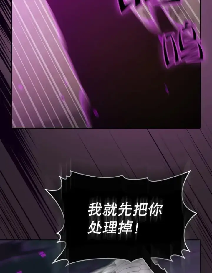 漫画《从地狱归来的圣座》120.结界内交战第88张图