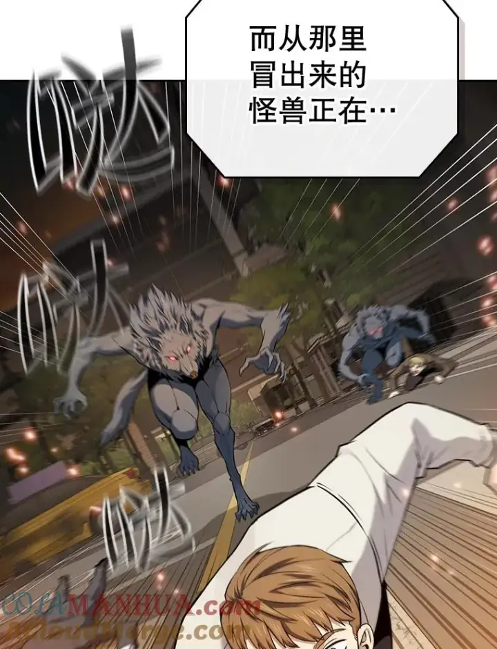漫画《从地狱归来的圣座》120.结界内交战第9张图