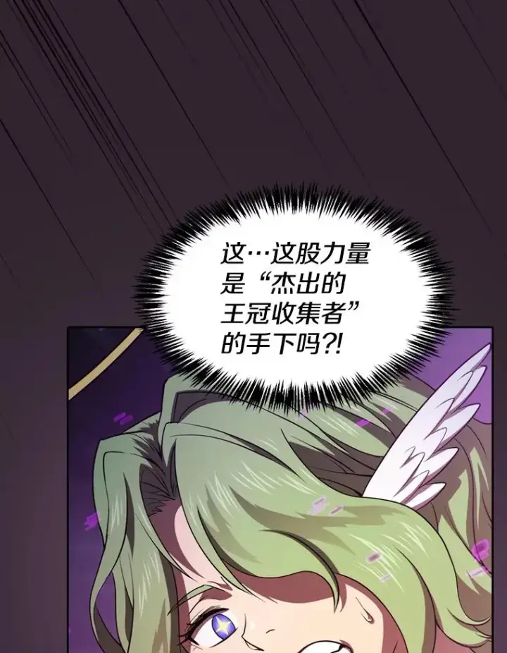 漫画《从地狱归来的圣座》120.结界内交战第90张图