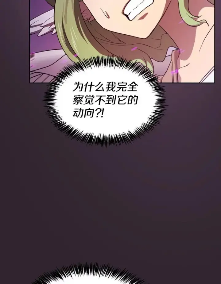 漫画《从地狱归来的圣座》120.结界内交战第91张图