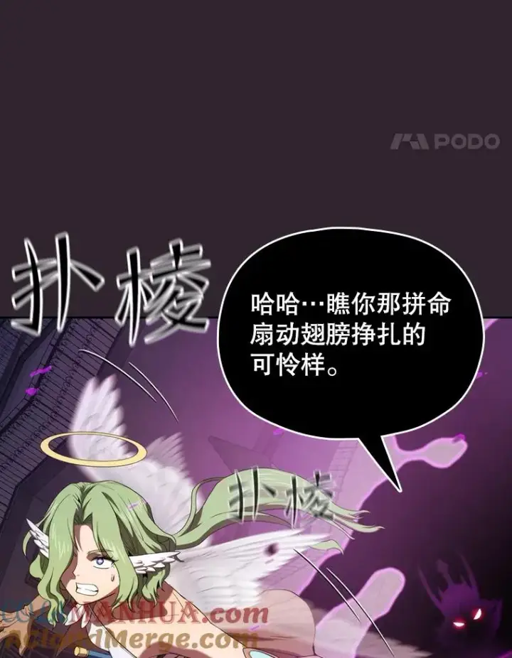 漫画《从地狱归来的圣座》120.结界内交战第93张图