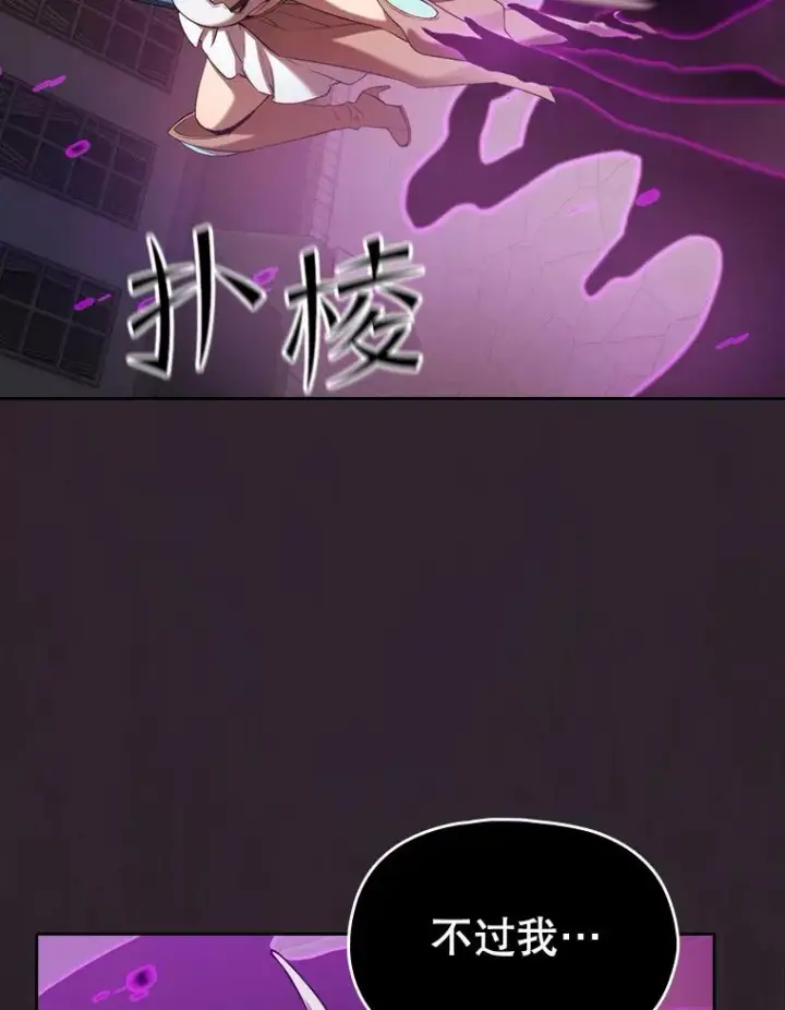 漫画《从地狱归来的圣座》120.结界内交战第94张图