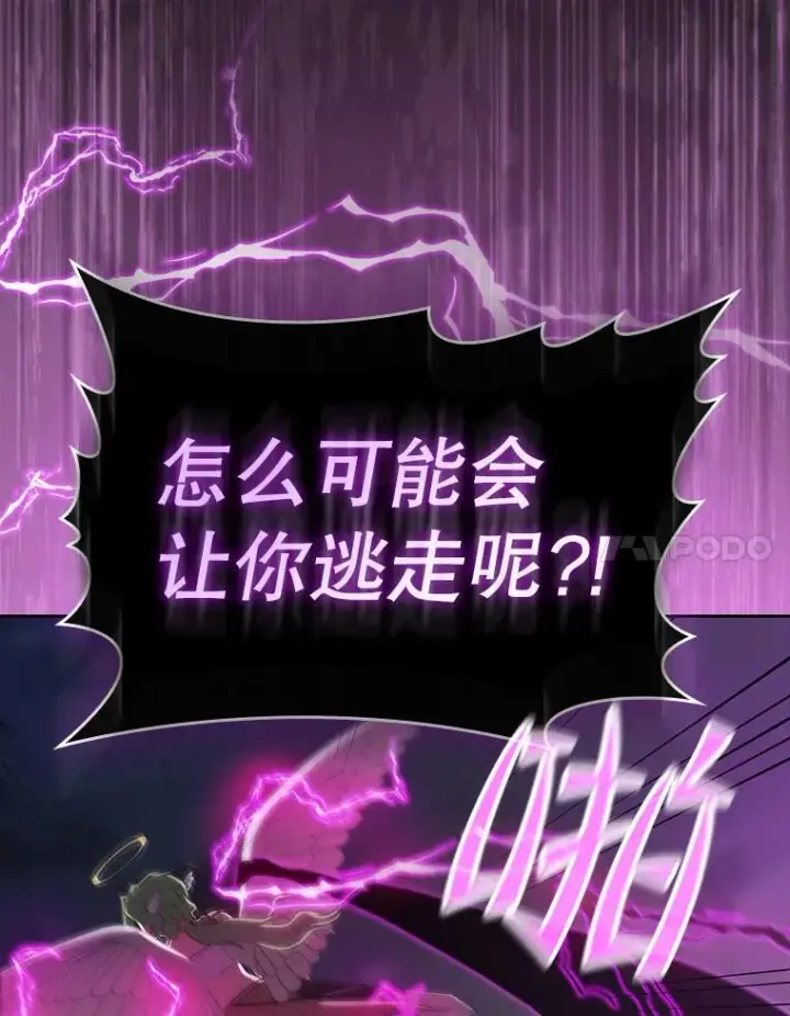 漫画《从地狱归来的圣座》120.结界内交战第96张图