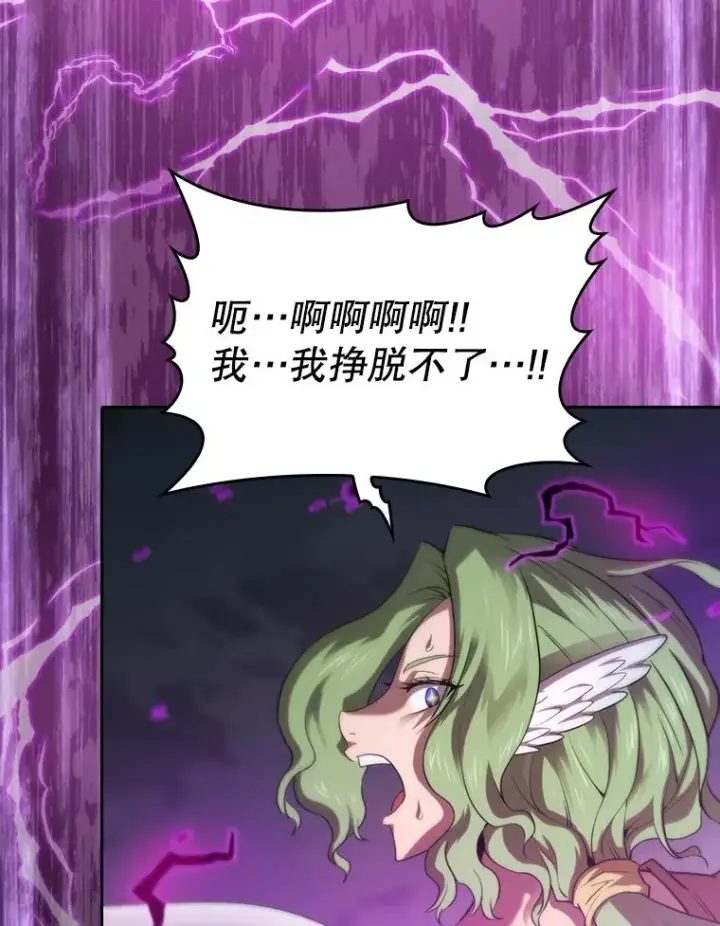 漫画《从地狱归来的圣座》120.结界内交战第98张图