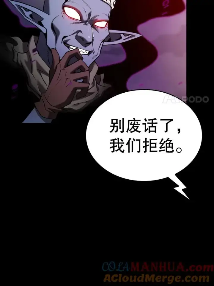 漫画《从地狱归来的圣座》121.祭品第109张图