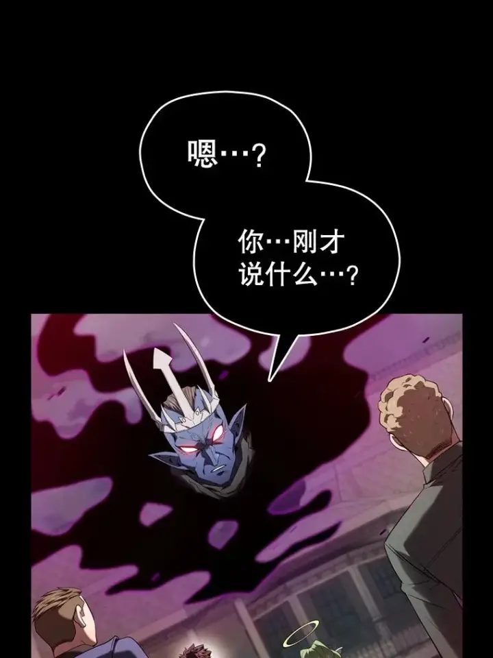 漫画《从地狱归来的圣座》121.祭品第110张图