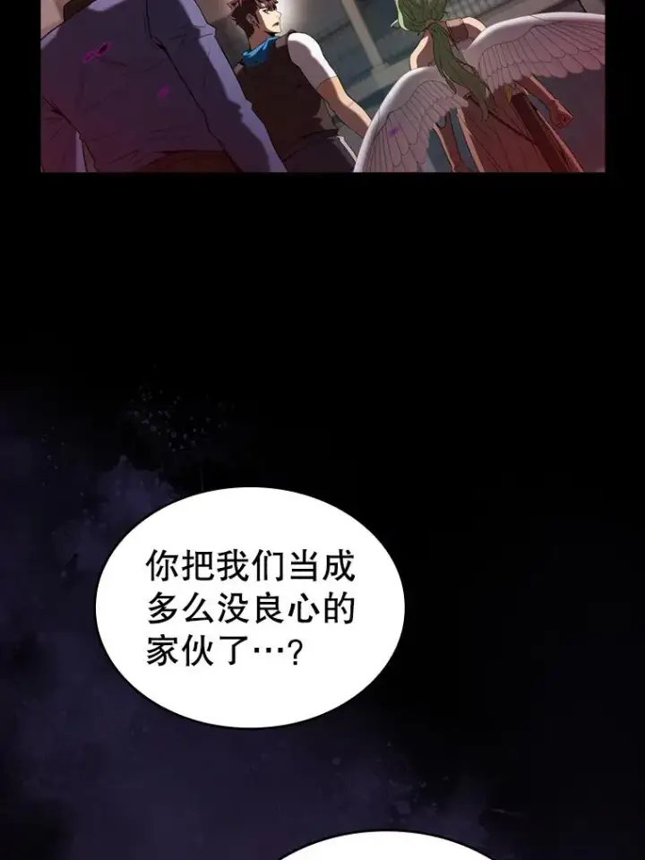 漫画《从地狱归来的圣座》121.祭品第111张图