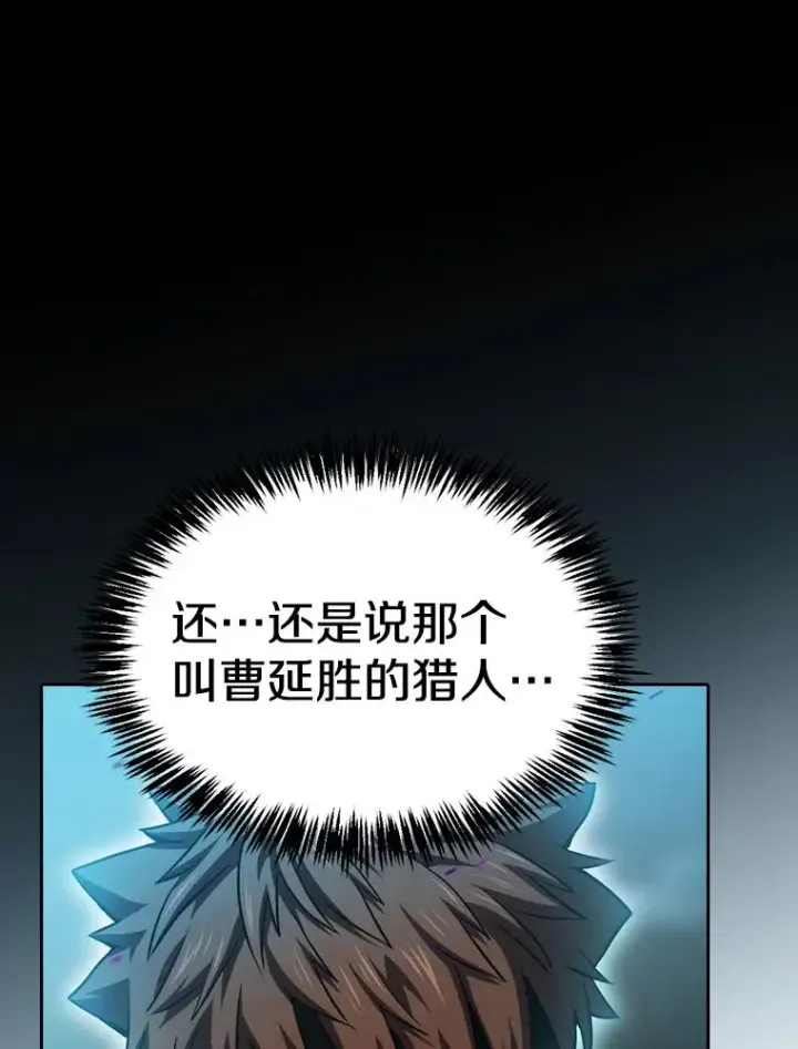 漫画《从地狱归来的圣座》121.祭品第116张图