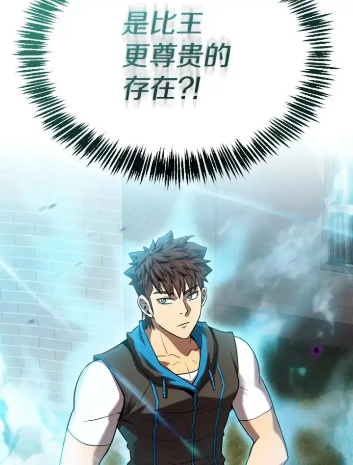 漫画《从地狱归来的圣座》121.祭品第118张图