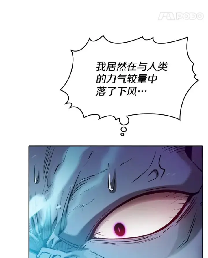 漫画《从地狱归来的圣座》121.祭品第12张图