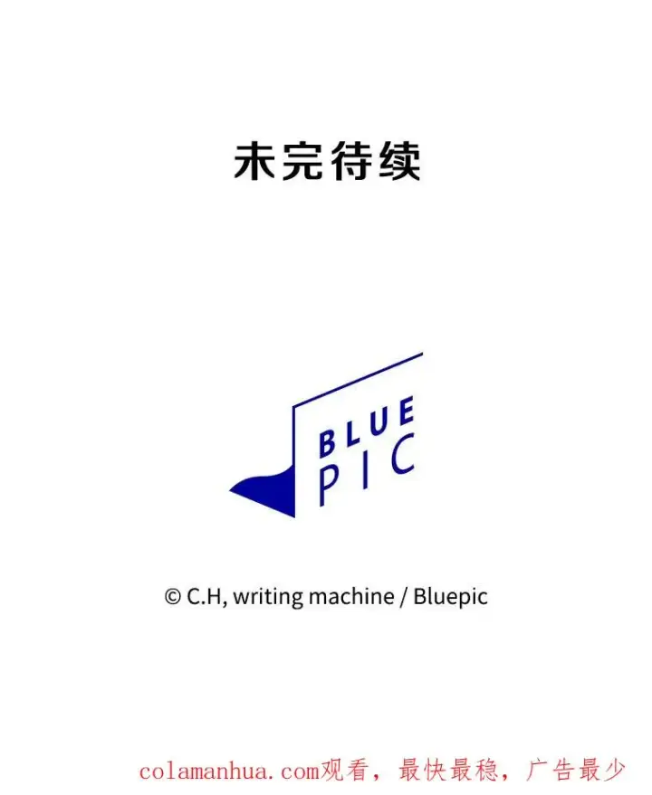 漫画《从地狱归来的圣座》121.祭品第120张图